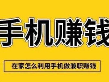 邢台网上有哪些0撸网赚项目？