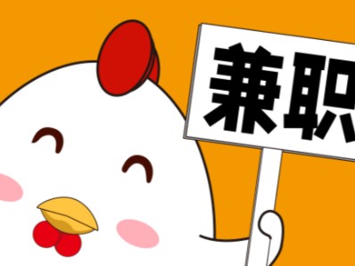 邢台宝妈居家带娃线上兼职赚钱项目有哪些推荐